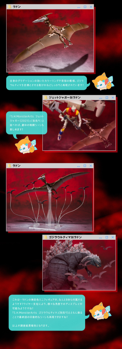 S.H.MonsterArts 哥斯拉：奇异点  拉顿 (2021)  -第二形态-