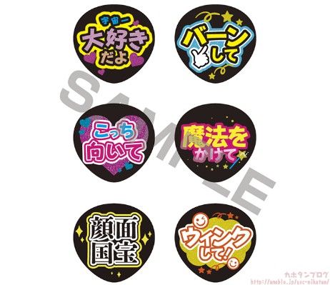 粘土娃: 服装套组 应援