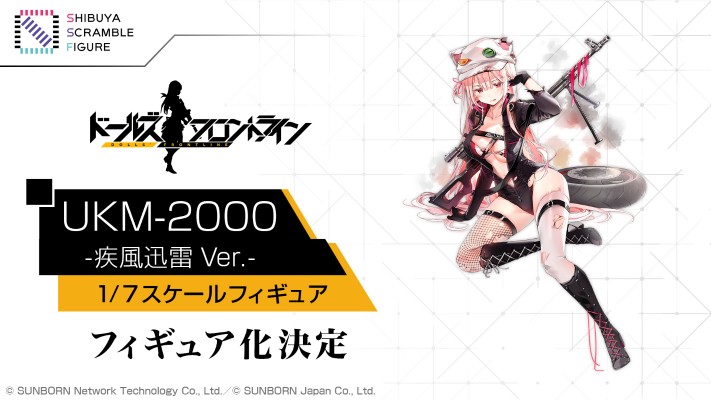 少女前线 UKM-2000 急速风流 重创