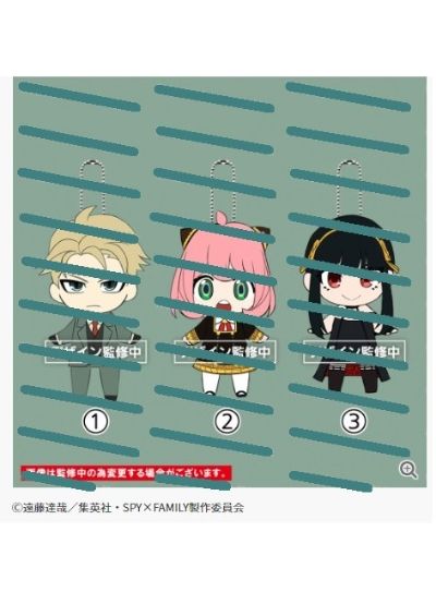 间谍过家家 毛绒玩偶挂件 1