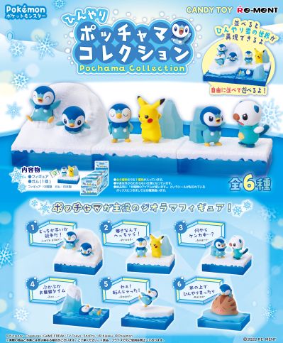精灵宝可梦 冰雪波加曼系列