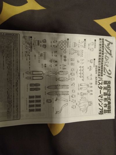 少女魂 飞跃巅峰２！ 巴斯塔机器人7号