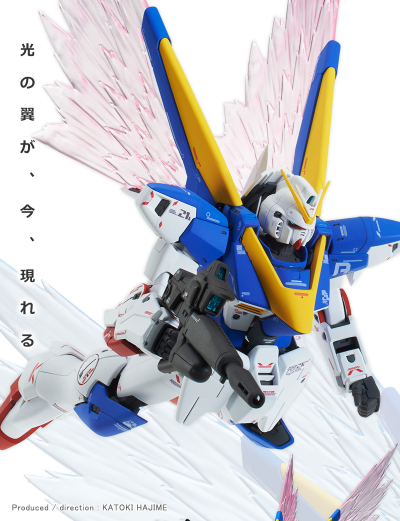 MG 1/100  V2高达 Ka版  专用强化特效件 “光之翼”