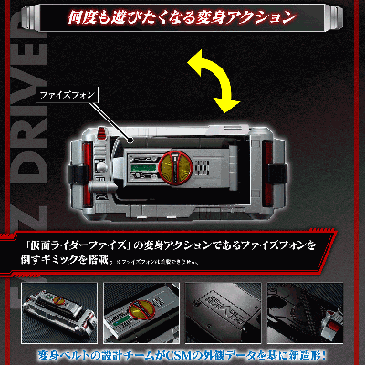 变身手机壳 假面骑士555 555驱动器