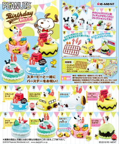花生漫画  史努比生日蛋糕