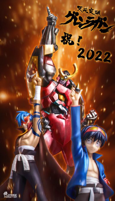 POP UP PARADE  天元突破 红莲螺岩 卡米那