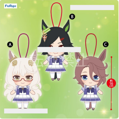 赛马娘 标准毛绒 3