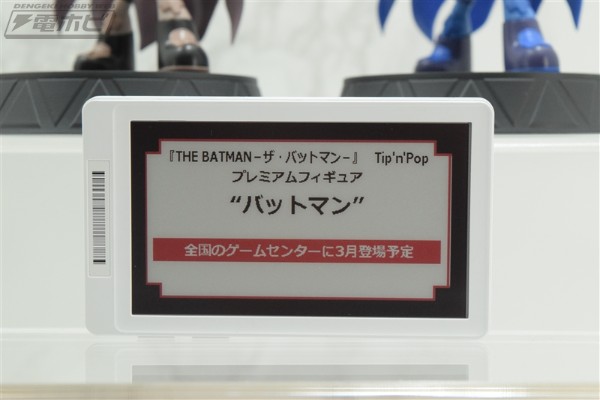 PM Tip'n'Pop 新蝙蝠侠 蝙蝠侠