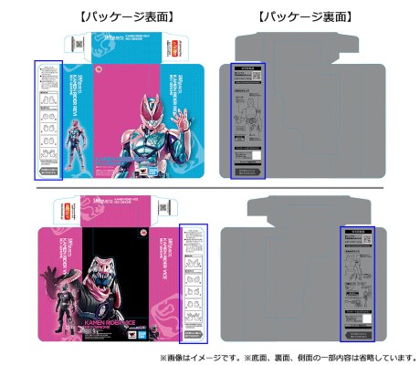 S.H.Figuarts  假面骑士利维 暴龙基因