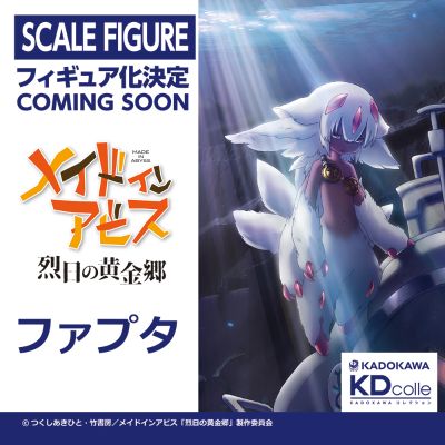 KD colle 来自深渊 烈日黄金乡 法普塔