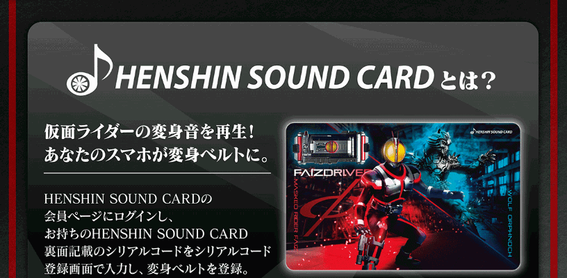 变身手机壳 假面骑士555 555驱动器