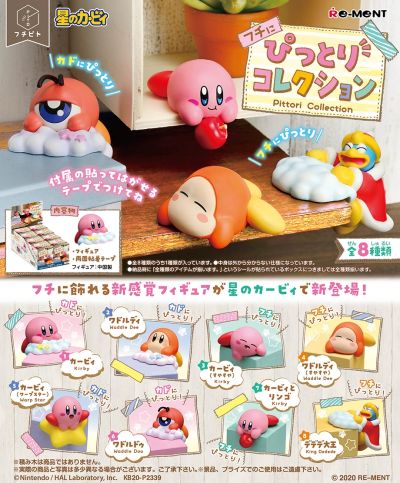 星之卡比 フチピト フチにぴっとりコレクション