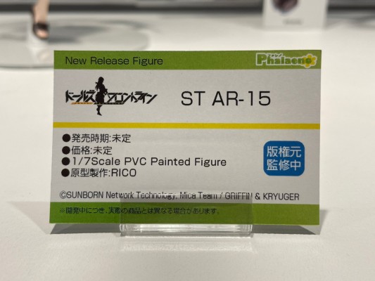 少女前线 ST AR-15