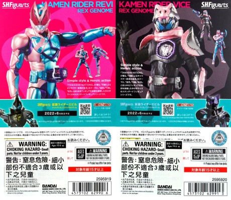 S.H.Figuarts  假面骑士利维 暴龙基因