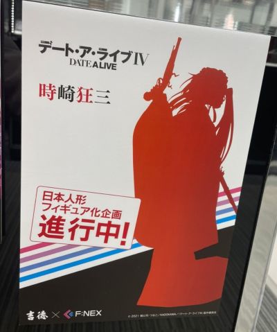 约会大作战 第四季 时崎狂三 -日本人偶-