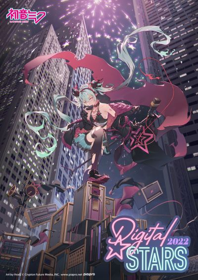 初音未来 Digital Stars 2022