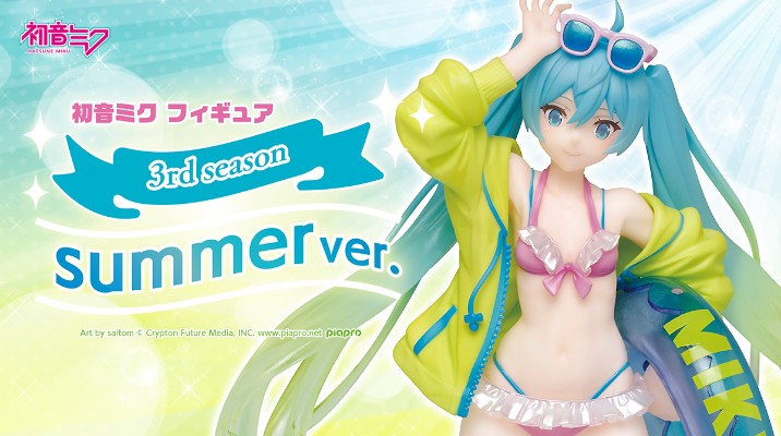 四季系列 初音未来 第3弹 夏季