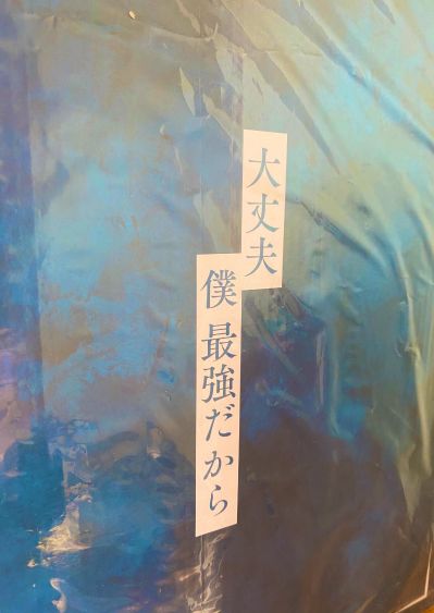 咒术回战 五条悟