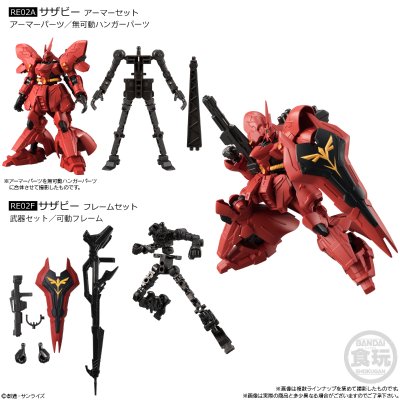机动战士高达 G FRAME FA 02
