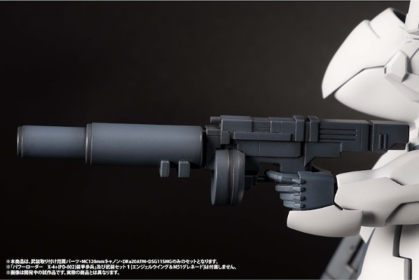 特勤机甲队2 X-4＋(PD-802) 装甲步兵用武装套装2【肩部配件＋MC120mm加农炮＋DRu20ATM＋SG11SMG】