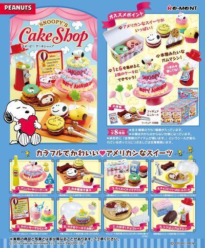 花生漫画 史努比的蛋糕店