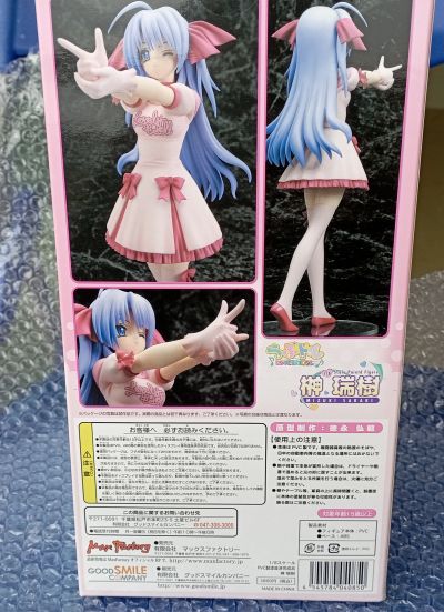 甜蜜偶像  榊瑞树