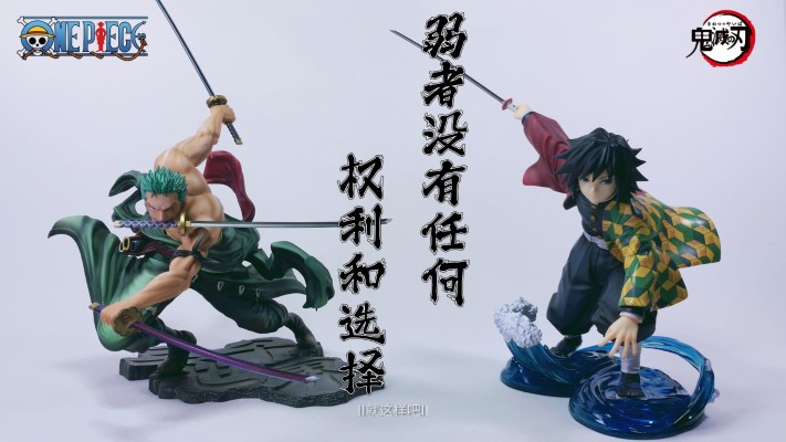 ARTFX J 鬼灭之刃 富冈义勇