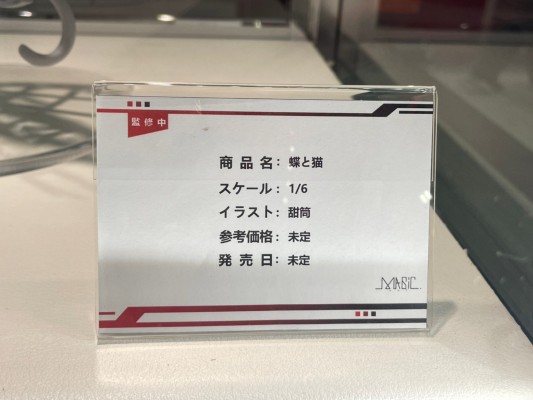 蝶与猫