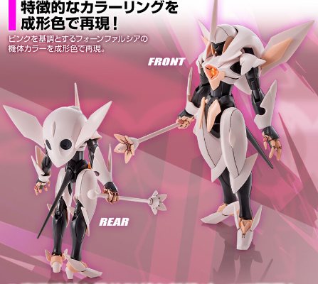 HG 机动战士高达AGE 冯法尔西娅