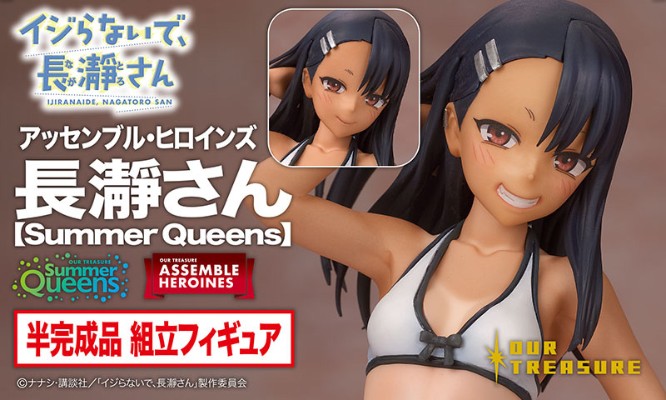 Summer Queens 不要欺负我，长瀞同学 长瀞 半成品组装