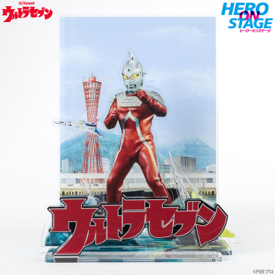 HERO ON STAGE/英雄的世界 赛文奥特曼