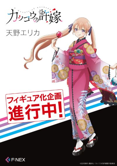 杜鹃的婚约 天野绘里香 -浴衣-