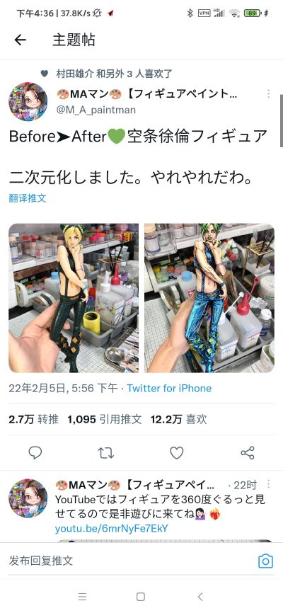 Grandista JOJO的奇妙冒险 石之海 空条徐伦