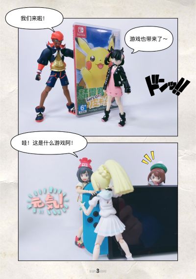 figma#371 宝可梦 Selene 美月