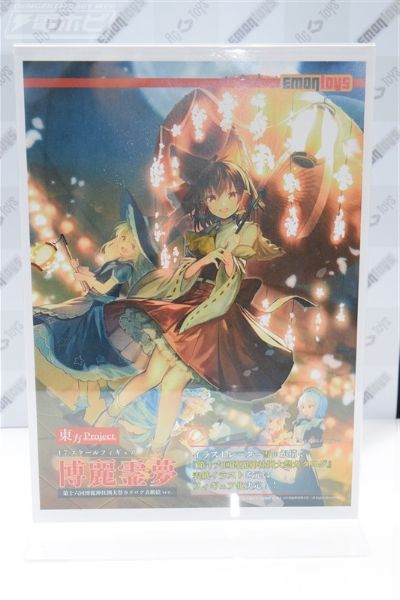 东方Project 博丽灵梦