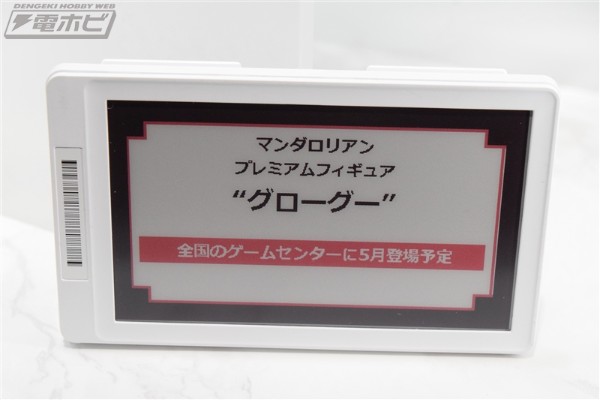 PM  星球大战：曼达洛人 古古