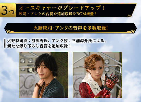 CSM 假面骑士欧兹系列 欧兹驱动器 十周年纪念版