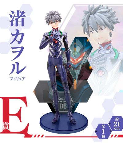 一番赏 E奖 新世纪福音战士系列 渚薰