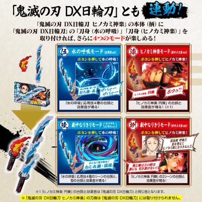 鬼灭之刃 DX 日轮刀 火之神神乐