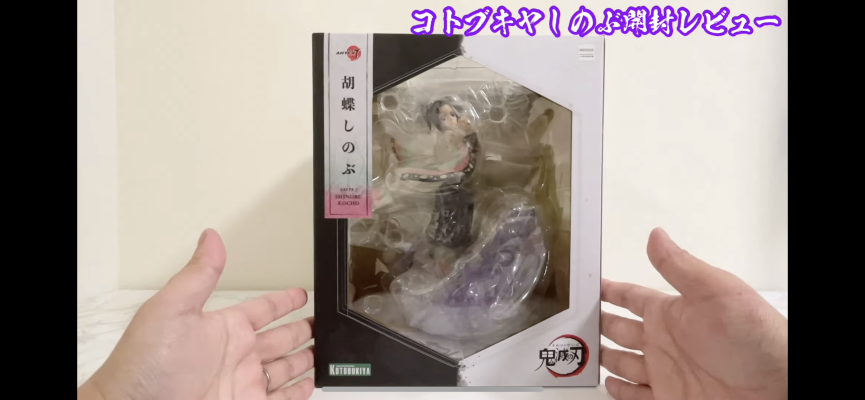 ARTFX J 鬼灭之刃 蝴蝶忍