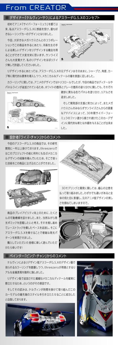 VAHi-SPEC UNITED 高智能方程式  阿斯拉达G.S.X