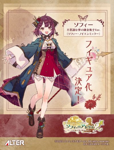 苏菲的炼金工房2 ~不可思议梦的炼金术士~ 苏菲·诺伊恩缪拉