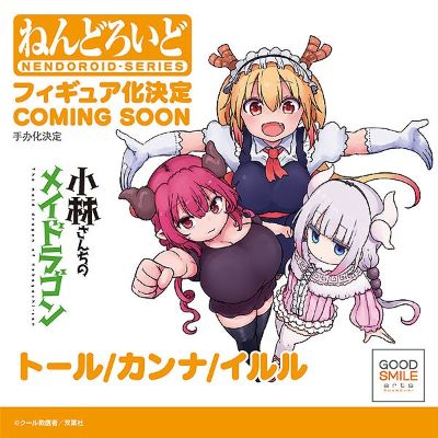 粘土人#1963 小林家的龙女仆 康娜卡姆依