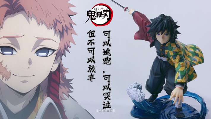 ARTFX J 鬼灭之刃 富冈义勇