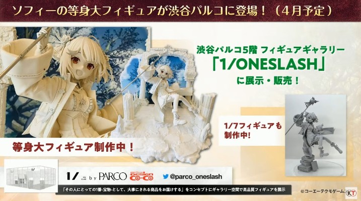 苏菲的炼金工房2 ~不可思议梦的炼金术士~ 苏菲·诺伊恩缪拉 等身大 底座附属版