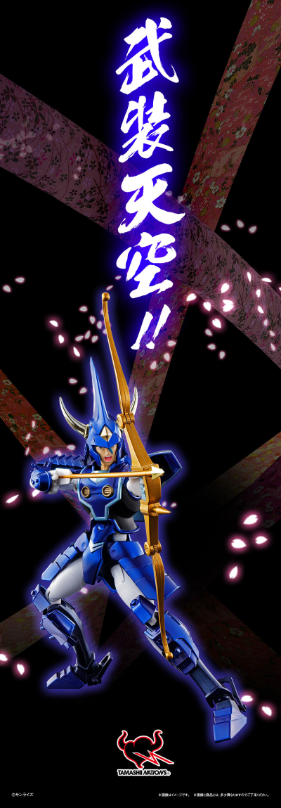 ARMOR PLUS 魔神坛斗士 天神 羽柴当麻 （特别配色版）