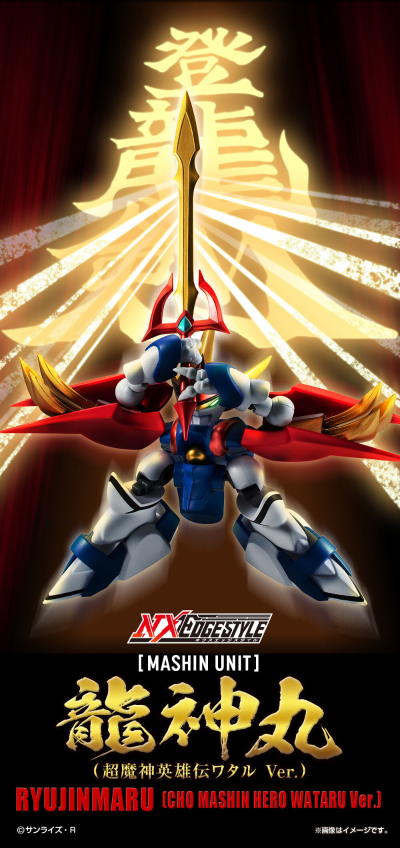 NXEDGE STYLE [魔神系列] 神龙斗士 龙神号