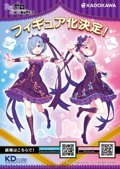 KDcolle Re：从零开始的异世界生活 蕾姆 生日会2021