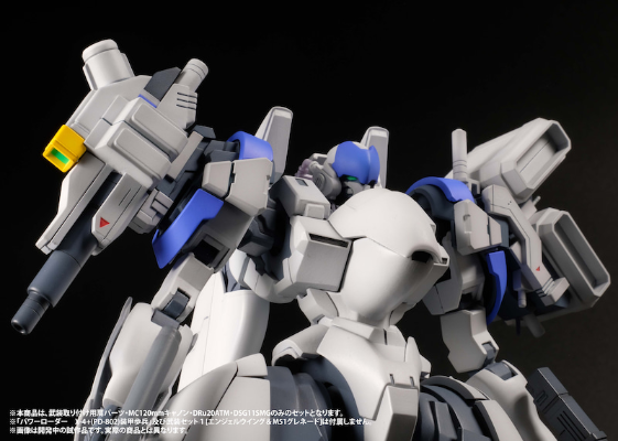 特勤机甲队2 X-4＋(PD-802) 装甲步兵用武装套装2【肩部配件＋MC120mm加农炮＋DRu20ATM＋SG11SMG】