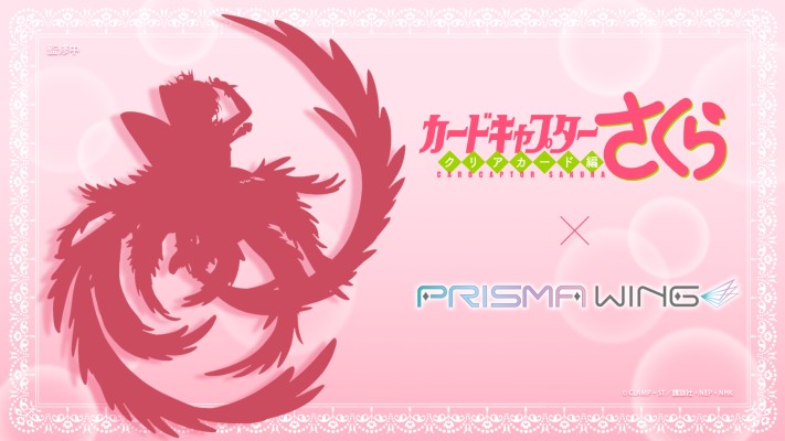 PRISMA WING 魔卡少女樱 透明牌篇 木之本樱